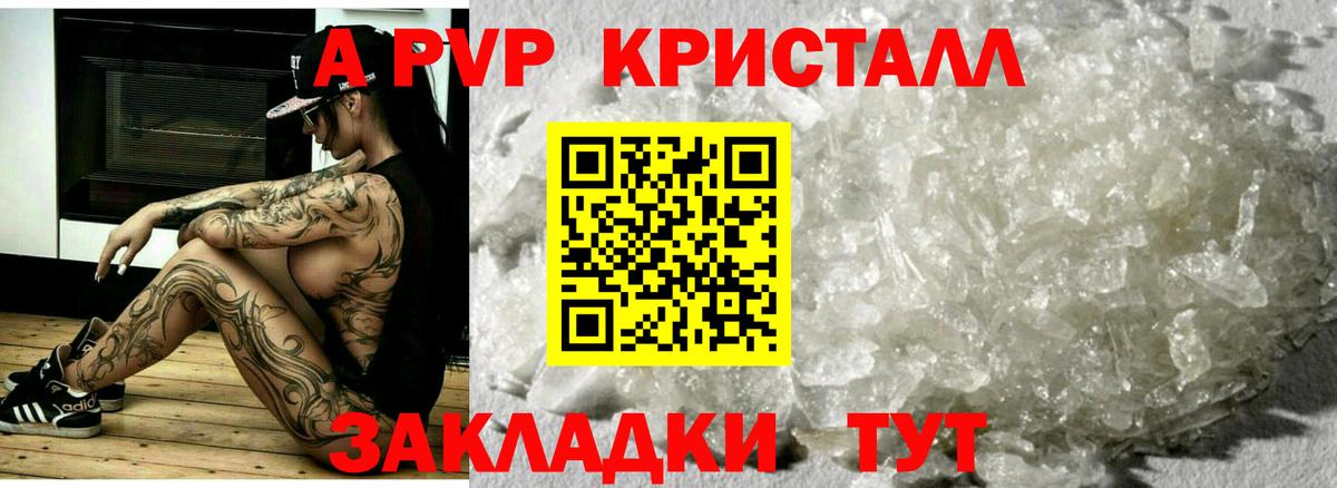 APVP Соль Кольчугино