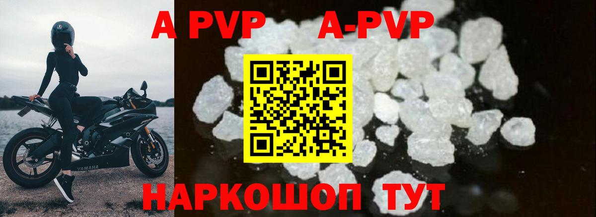 APVP VHQ  А ПВП Crystall  Вход с VPN  Кольчугино 