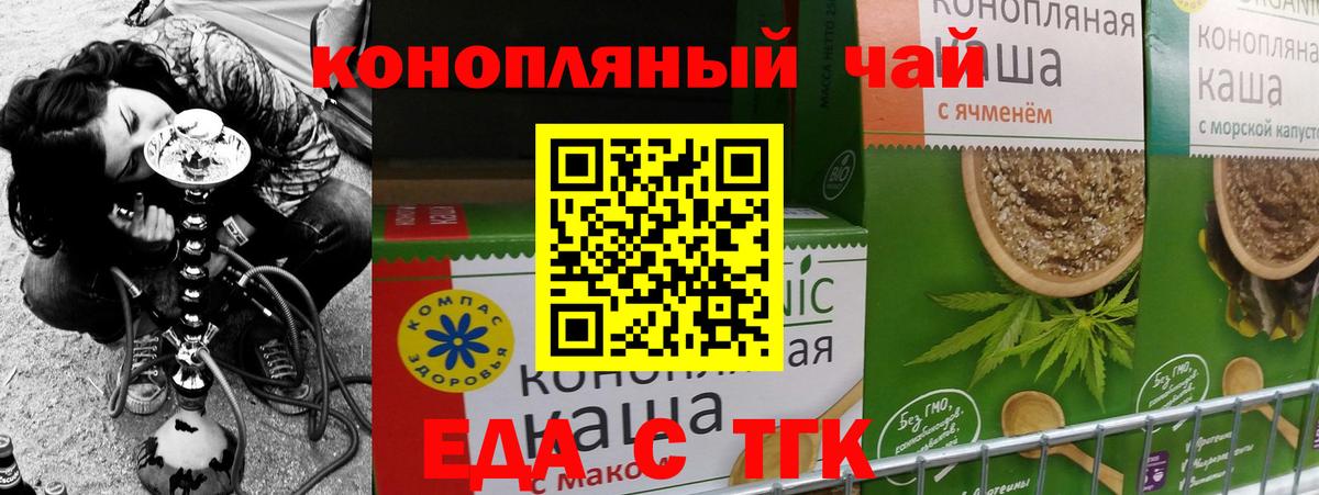 Cannafood конопля  Вход с VPN  Кольчугино 