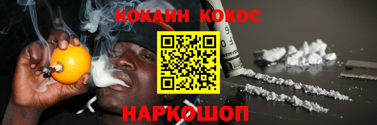 Cocaine 98% Кольчугино