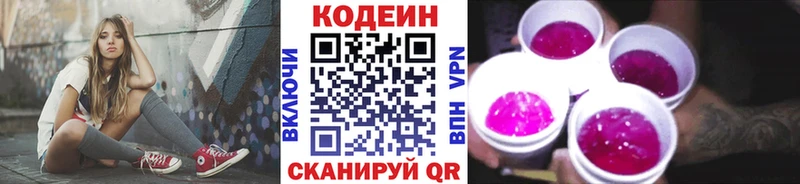 Кодеиновый сироп Lean напиток Lean (лин)  как найти закладки  кракен tor  Кольчугино 