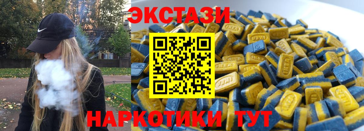 Экстази 280мг Кольчугино