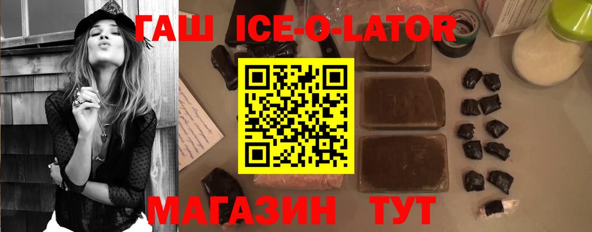ГАШИШ VHQ  Вход с VPN  ГАШИШ  Кольчугино  Гашиш Ice-O-Lator 