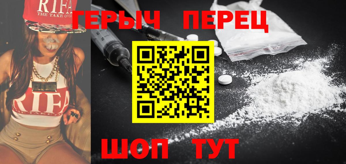 Кольчугино  Героин  Вход с VPN  ГЕРОИН герыч 