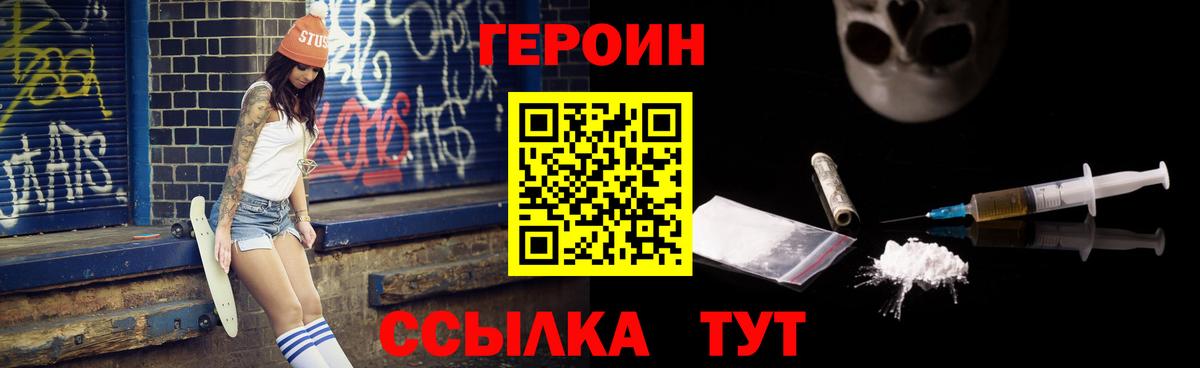 ГЕРОИН афганец Кольчугино