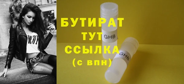 бутират Остров