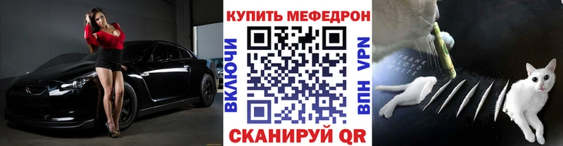 Меф мяу мяу Кольчугино