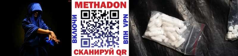 Метадон methadone  Кольчугино 