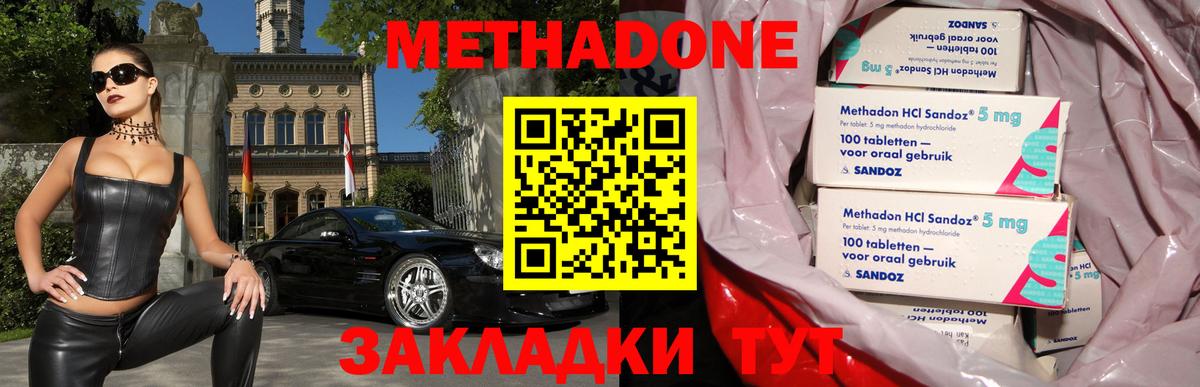 МЕТАДОН мёд Кольчугино