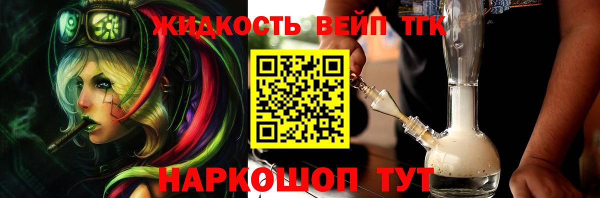 ТГК вейп  Вход с VPN  Кольчугино 